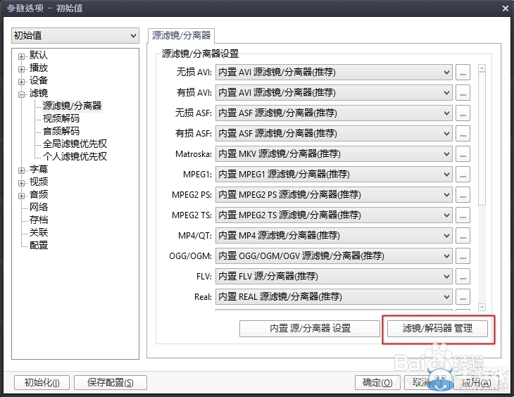 《超女神信仰諾瓦露：激神黑心》游戲黑屏問題