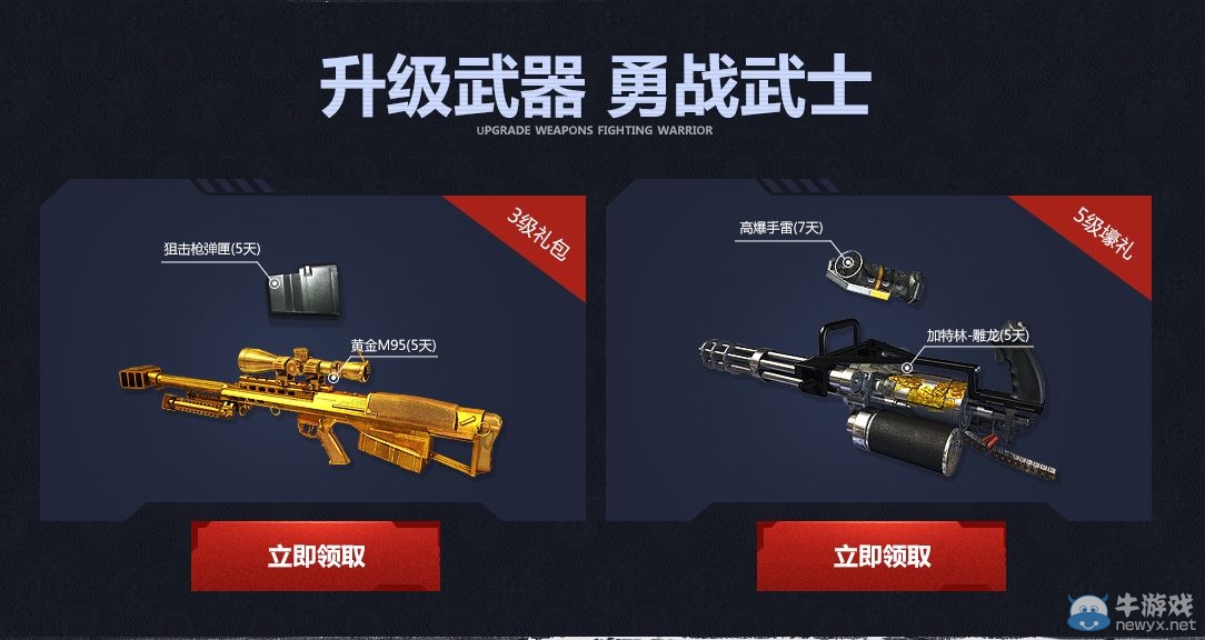 《逆戰(zhàn)》決戰(zhàn)櫻之谷 藍(lán)鉆攜禮助陣