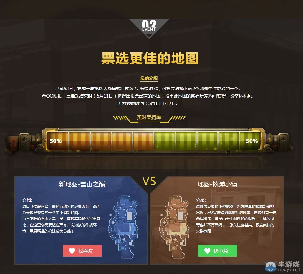 《使命召喚OL》全民搶鉆大行動 海量QB瘋狂送