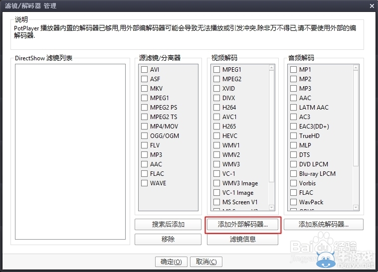 《超女神信仰諾瓦露：激神黑心》游戲黑屏問題