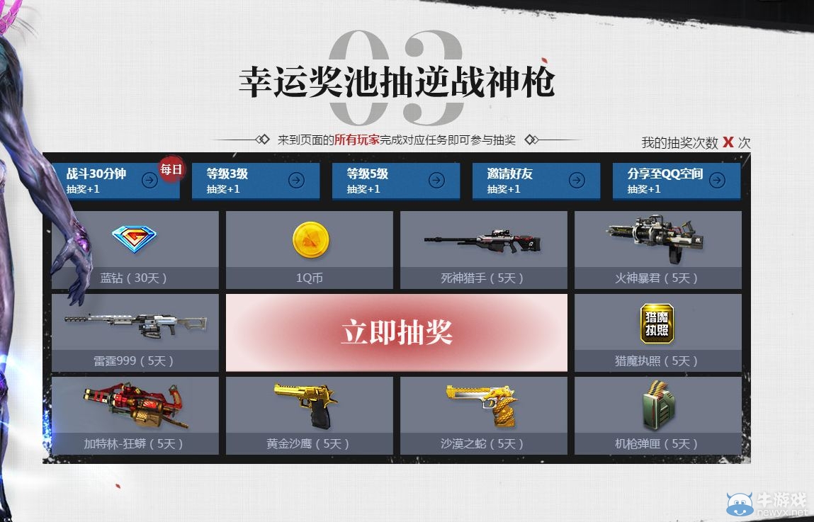 《逆戰》決戰櫻之谷 QQ游戲送好禮