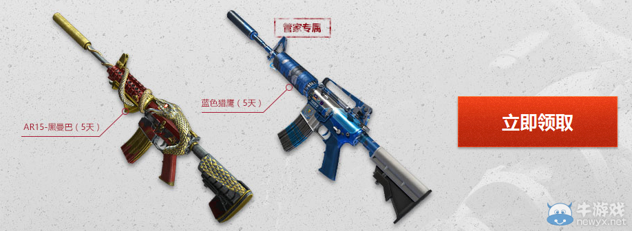 《逆戰》決戰櫻之谷 管家護航壕禮天天送