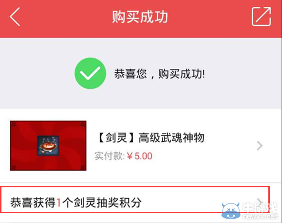 《劍靈》掌上道聚城專享 劍靈消費抽大獎！