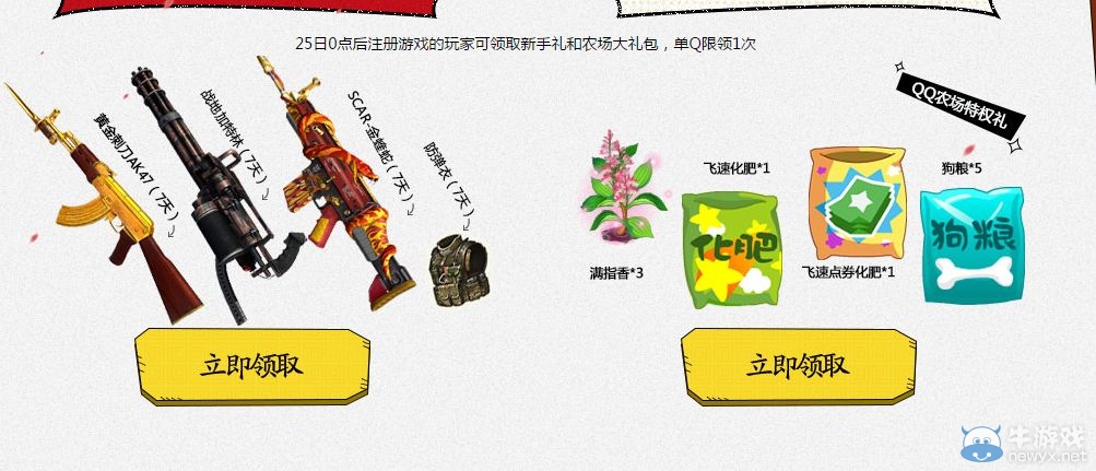 《逆戰(zhàn)》決戰(zhàn)櫻之谷 QQ農(nóng)場(chǎng)壕禮相送