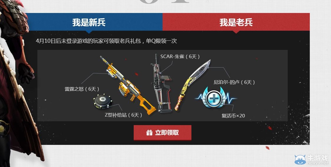 《逆戰》決戰櫻之谷 QQ游戲送好禮