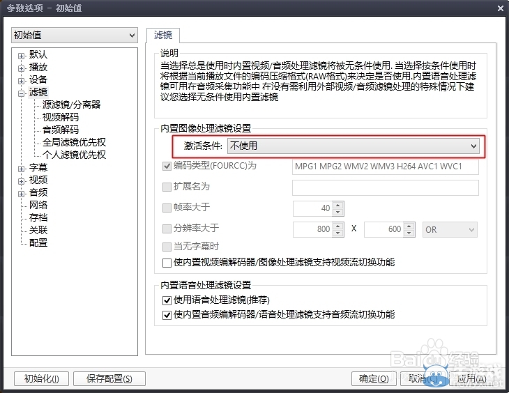 《超女神信仰諾瓦露：激神黑心》游戲黑屏問題