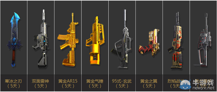 《逆戰(zhàn)》新兵賞金 永久櫻之刃升級送