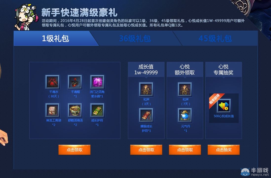 《劍靈》混合理論引爆 豪禮相送