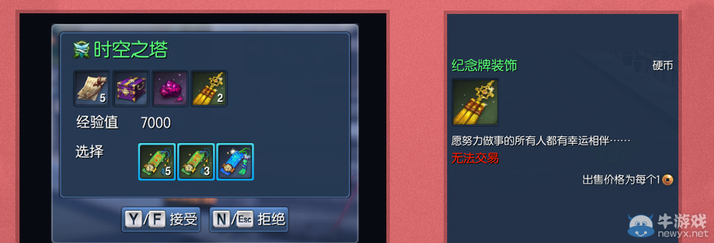 《劍靈》勞動(dòng)節(jié)最快樂(lè) 特別活動(dòng)