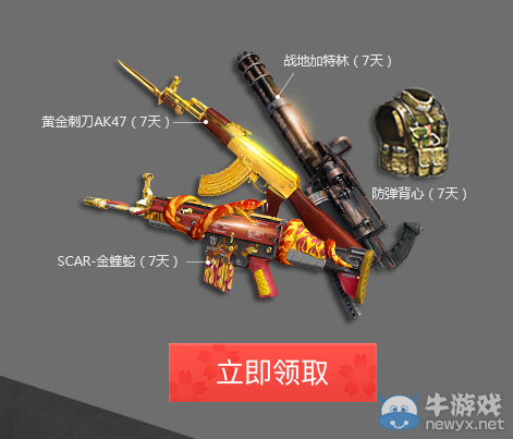 《逆戰》決戰櫻之谷QQ瀏覽器 送永久櫻之刃