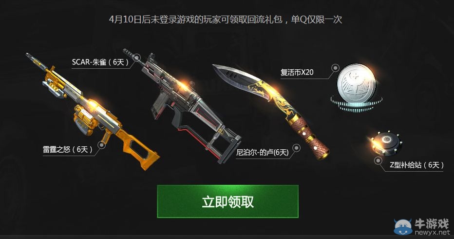 《逆戰(zhàn)》決戰(zhàn)櫻之谷 直送好萊塢會員