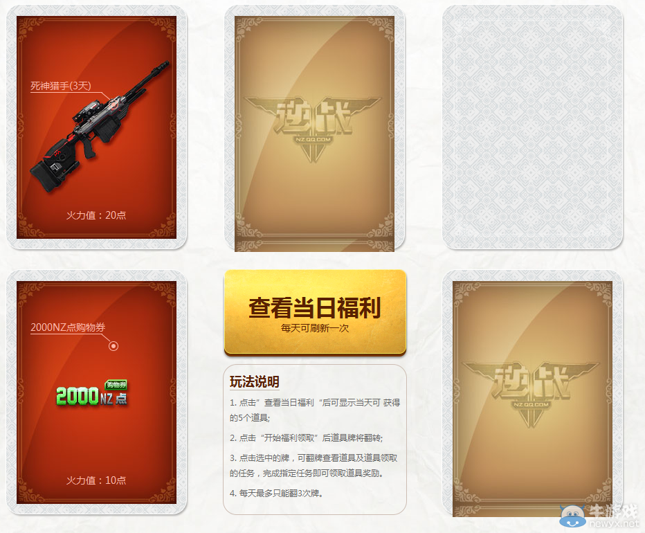 《逆戰》豪送千萬Q幣 櫻之谷福利全民有