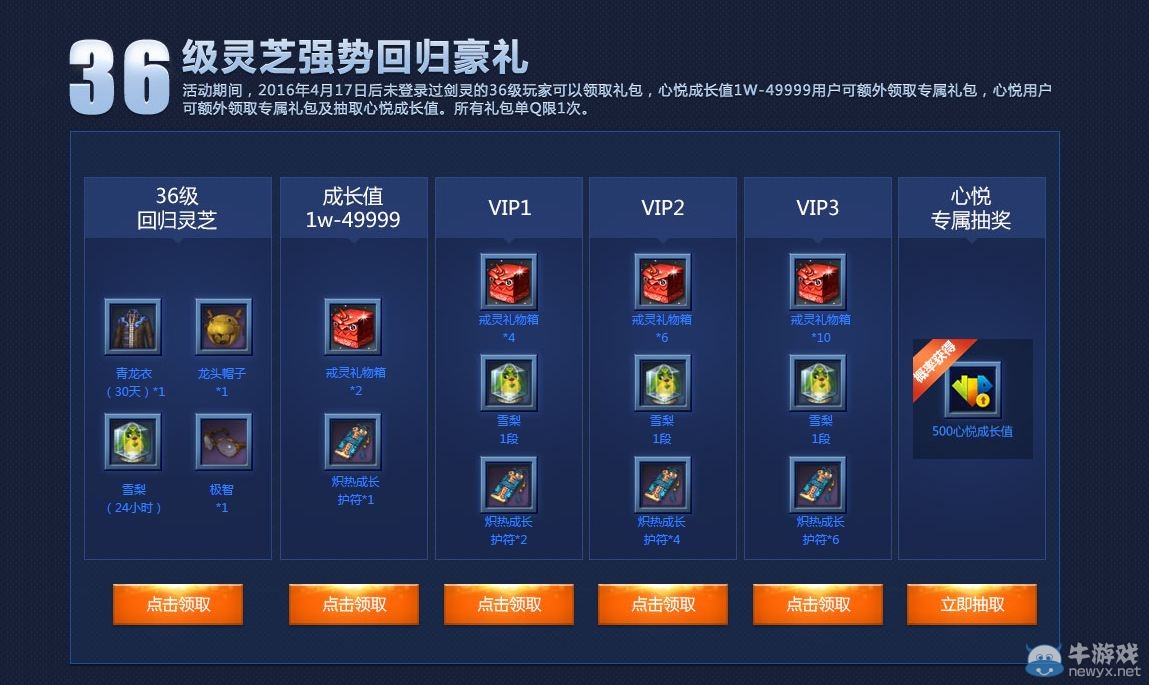 《劍靈》混合理論引爆 豪禮相送