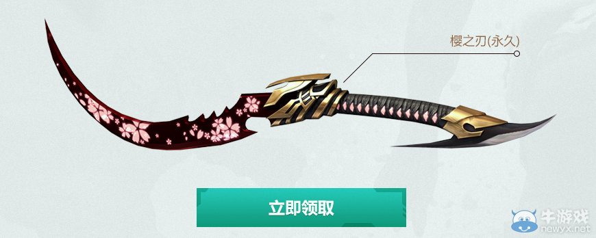 《逆戰》回歸士兵 登錄即送NZ幣永久神兵