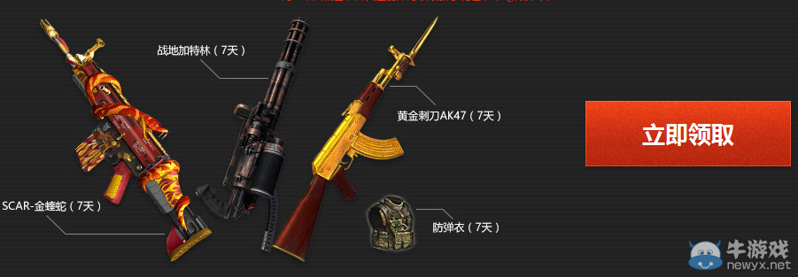 《逆戰》決戰櫻之谷 管家護航壕禮天天送