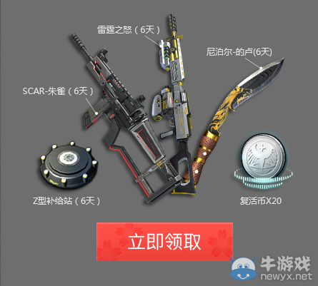 《逆戰》決戰櫻之谷QQ瀏覽器 送永久櫻之刃