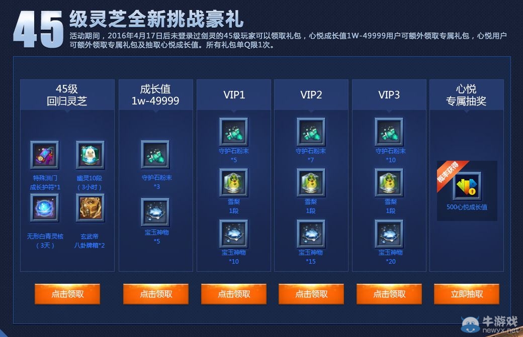 《劍靈》混合理論引爆 豪禮相送