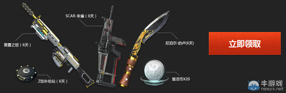 《逆戰》決戰櫻之谷 管家護航壕禮天天送