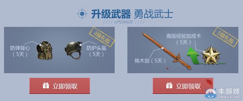 《逆戰(zhàn)》決戰(zhàn)櫻之谷 雙平臺豪爽獻禮