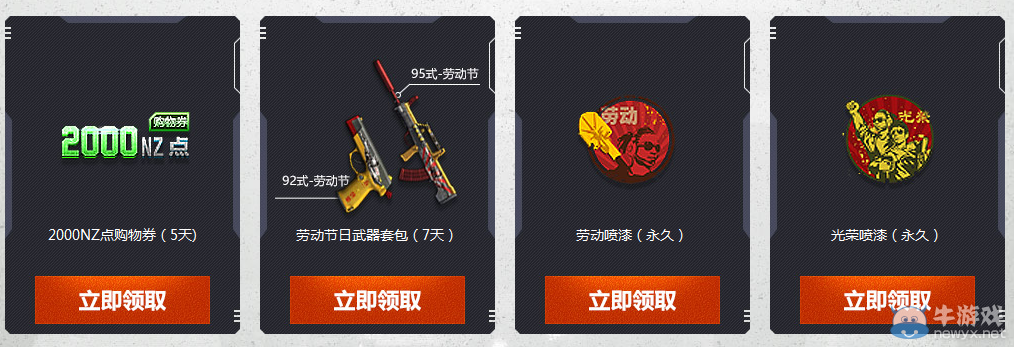 《逆戰(zhàn)》攻克櫻之谷 領(lǐng)神器及五一專屬福利