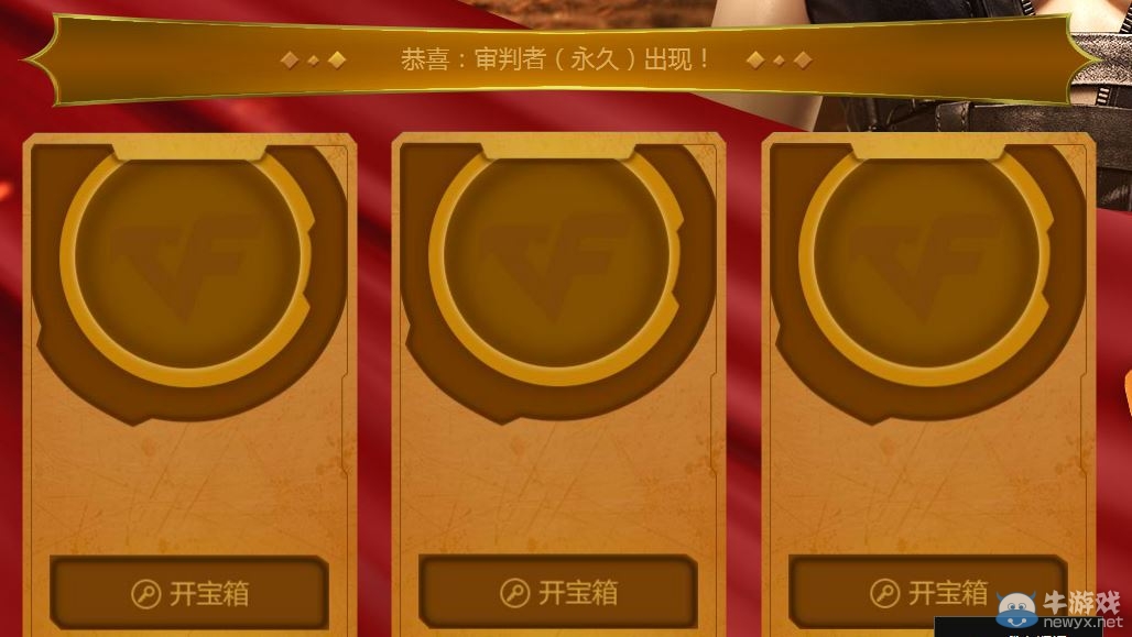 《CF》五一有好禮 新的占卜活動(dòng)