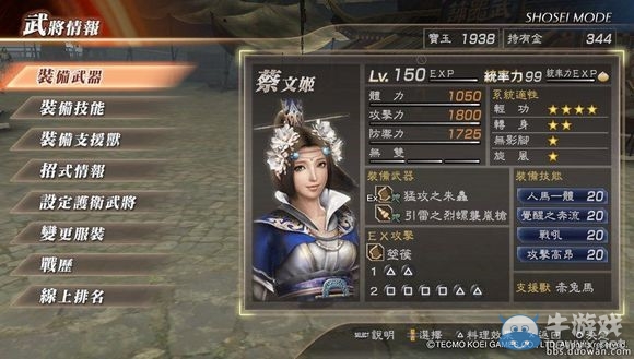 《真三國無雙7：猛將傳》刷錢方法步驟詳解