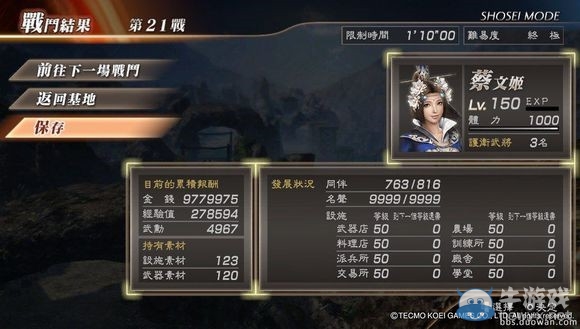 《真三國無雙7：猛將傳》刷錢方法步驟詳解