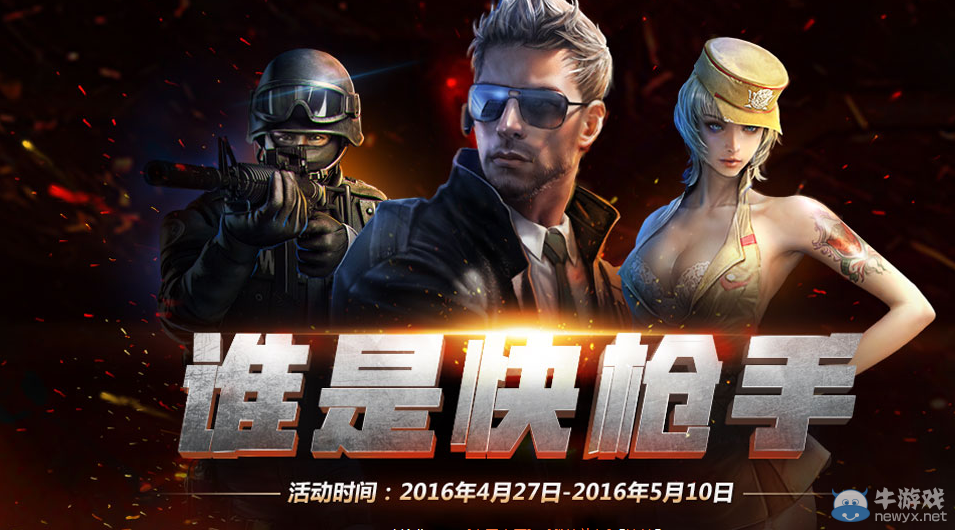 CF誰是快槍手 每日登陸抽大獎(jiǎng)