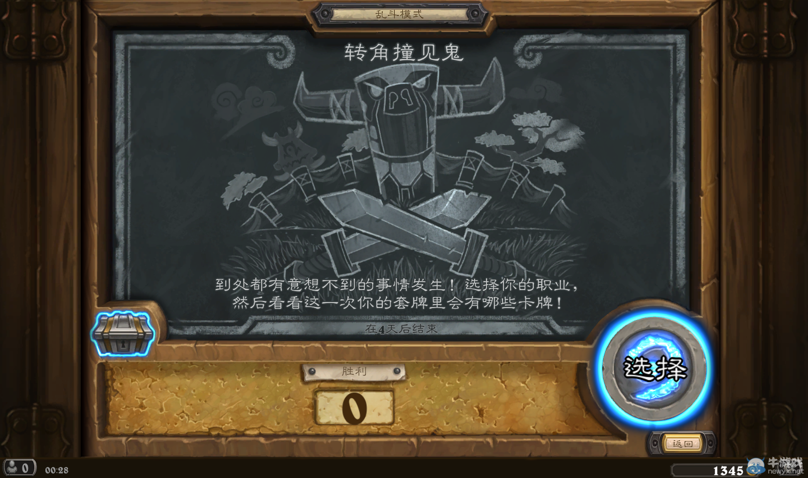 《爐石傳說》亂斗轉角遇見鬼 舊主題體驗新卡牌