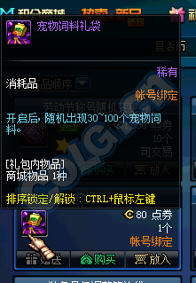 《DNF》4月28日體驗(yàn)服更新介紹