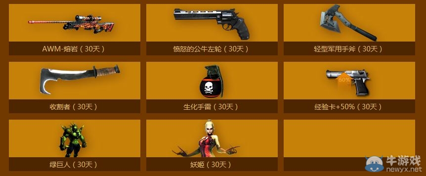 《CF》五一有好禮 新的占卜活動(dòng)