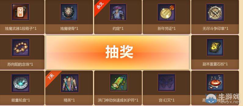 《劍靈》勞動節最光榮 專屬武器大派送