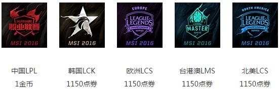 《LOL》戰(zhàn)區(qū)頭像爭(zhēng)霸活動(dòng) 裝備LPL頭像為RNG加油