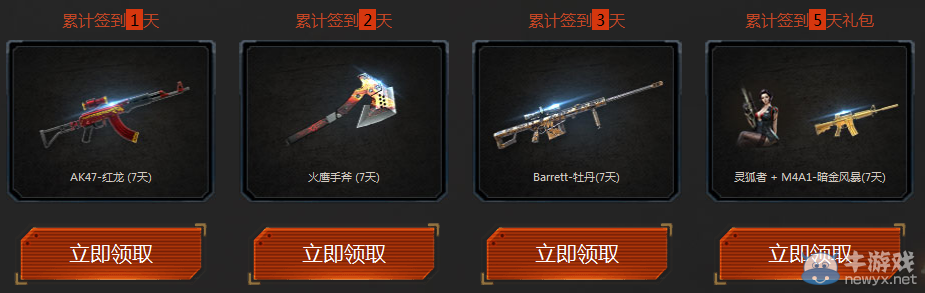 CF誰是快槍手 每日登陸抽大獎(jiǎng)