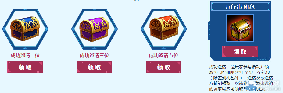 《劍靈》宇宙大爆炸理論 回歸靈芝享驚喜大禮