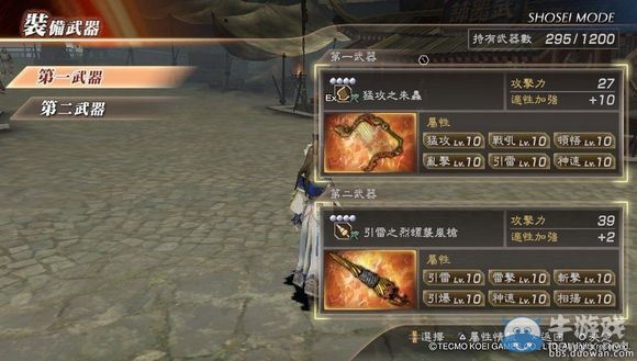 《真三國無雙7：猛將傳》刷錢方法步驟詳解