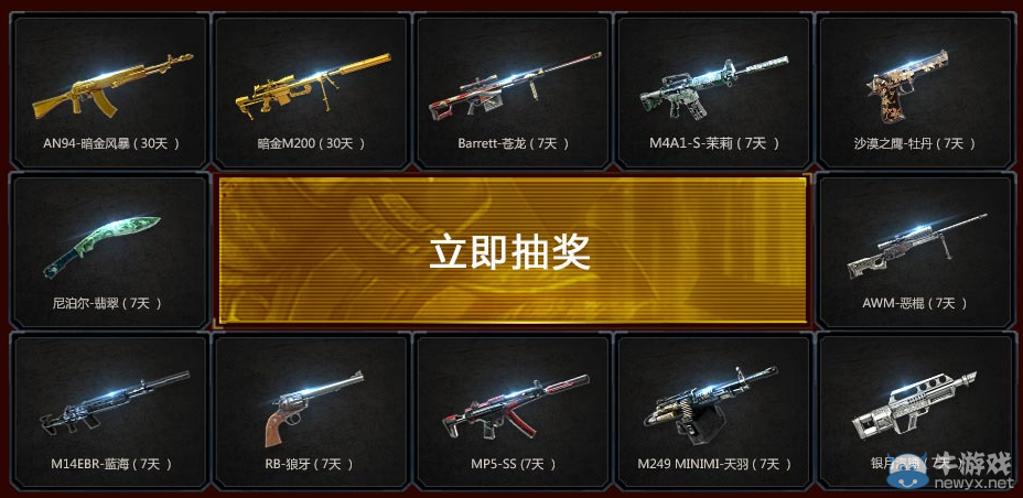 CF誰是快槍手 每日登陸抽大獎(jiǎng)