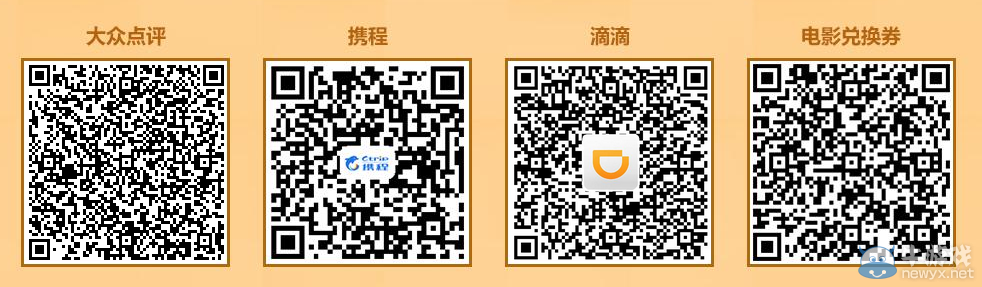 《逆戰》吃喝玩樂大福利 低價消費 最多實惠