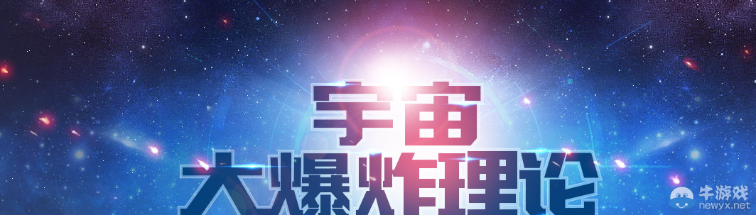 《劍靈》宇宙大爆炸理論 回歸靈芝享驚喜大禮
