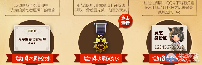 《劍靈》勞動節最光榮 專屬武器大派送