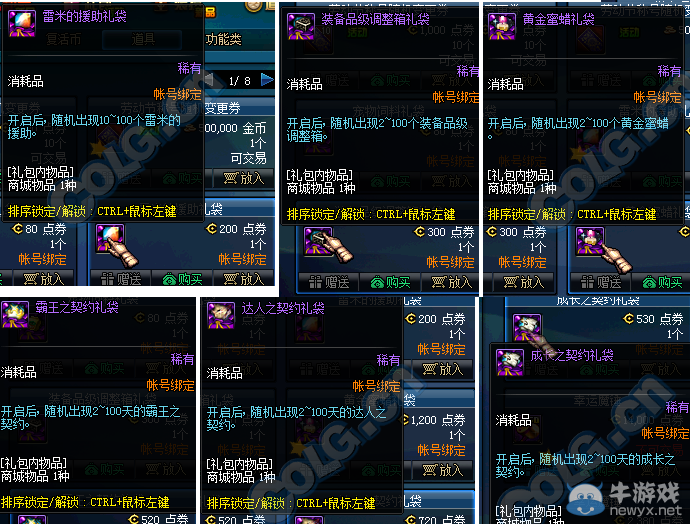 《DNF》4月28日體驗(yàn)服更新介紹