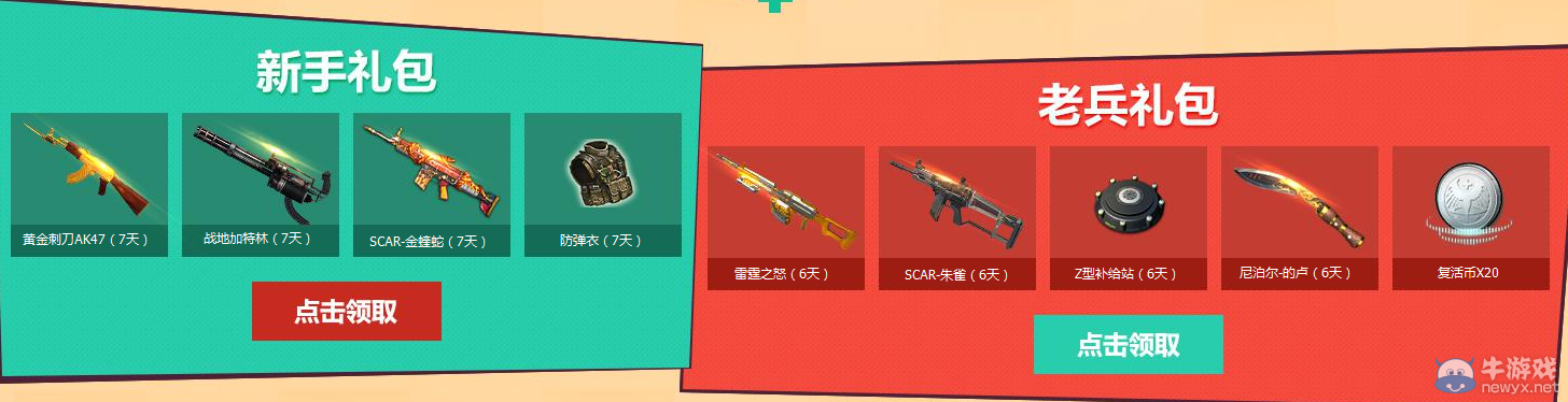 《逆戰》吃喝玩樂大福利 低價消費 最多實惠