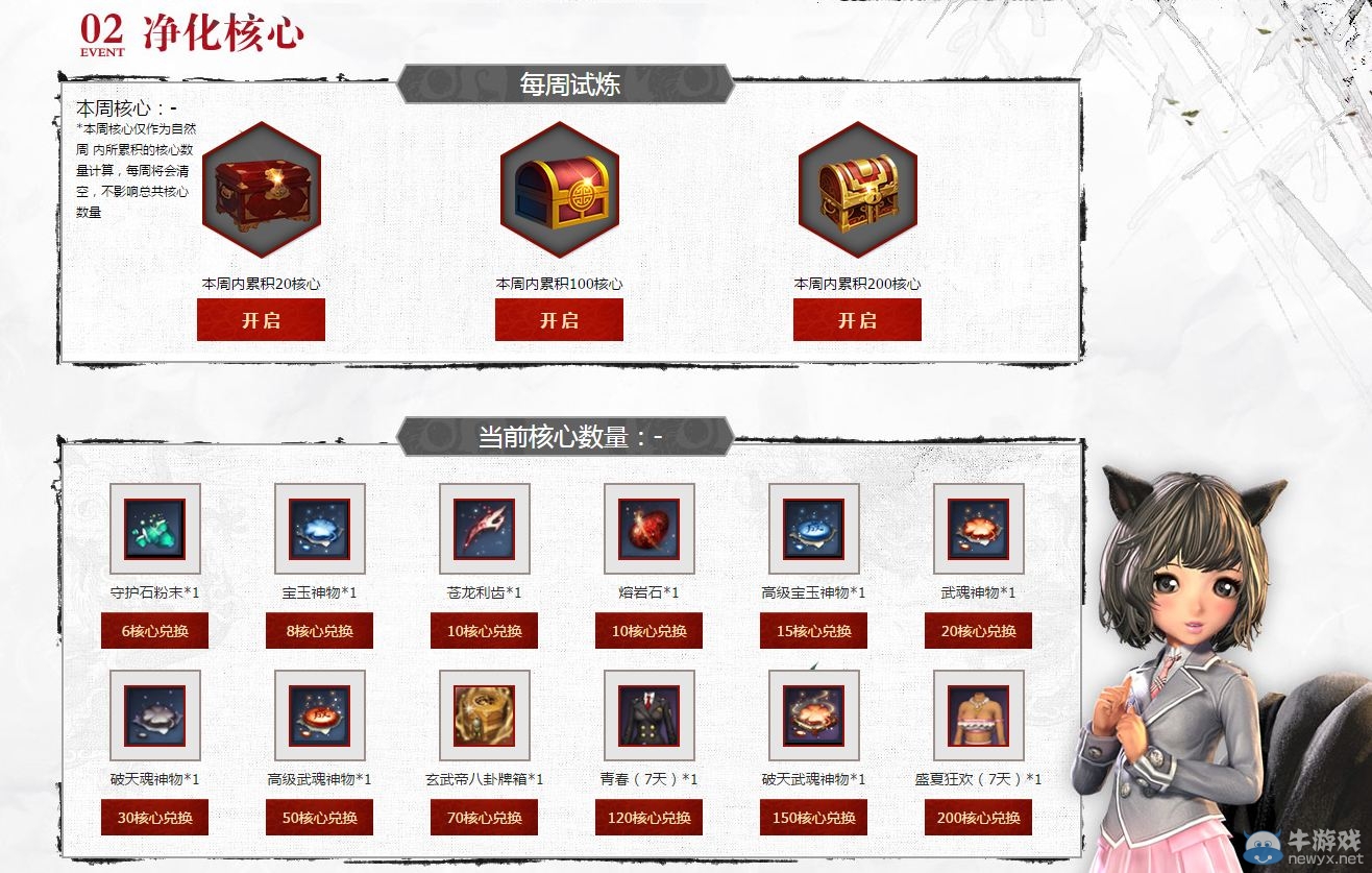 《劍靈》絕對邪惡理論活動