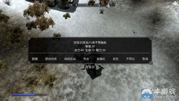 《上古卷軸5：天際》強(qiáng)制復(fù)活死人方法詳解