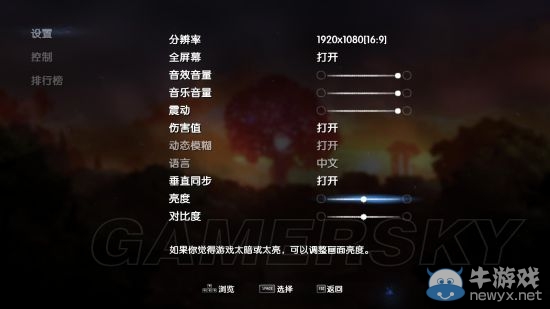 《奧日與黑暗森林終極版》設(shè)置中文圖文教程
