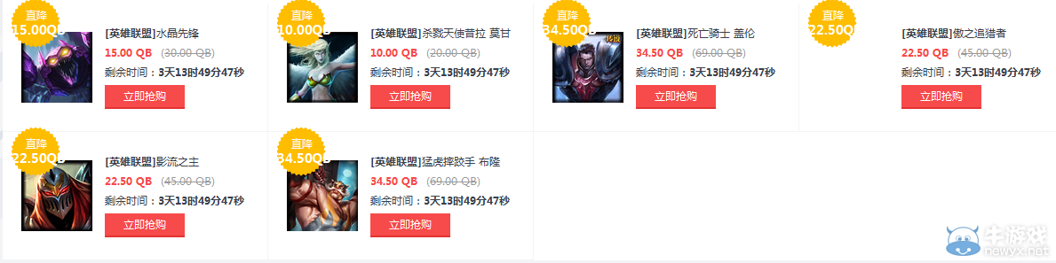 《LOL》4月29日半價(jià) 五一會(huì)有驚喜嗎