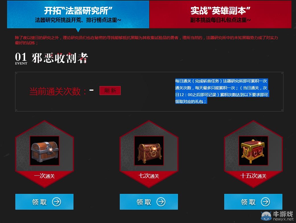 《劍靈》絕對邪惡理論活動