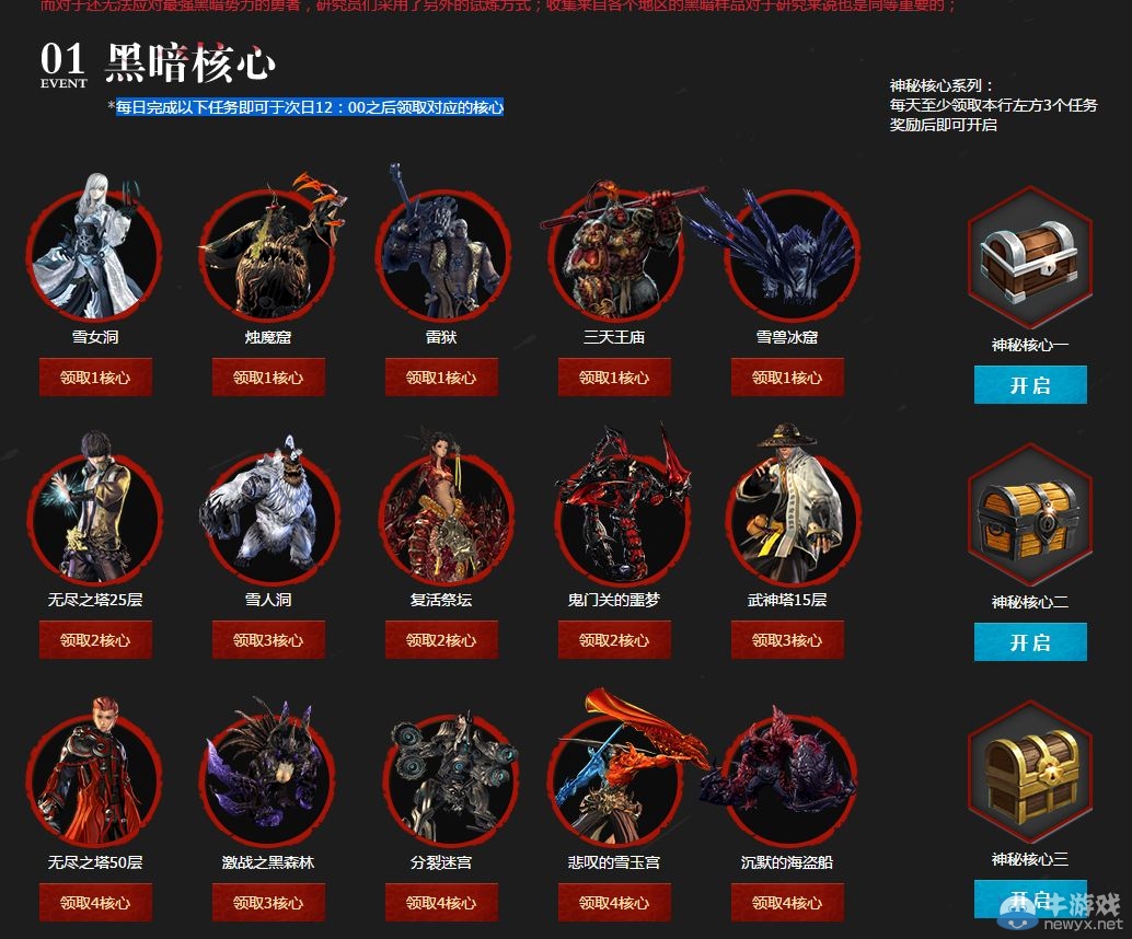 《劍靈》絕對邪惡理論活動