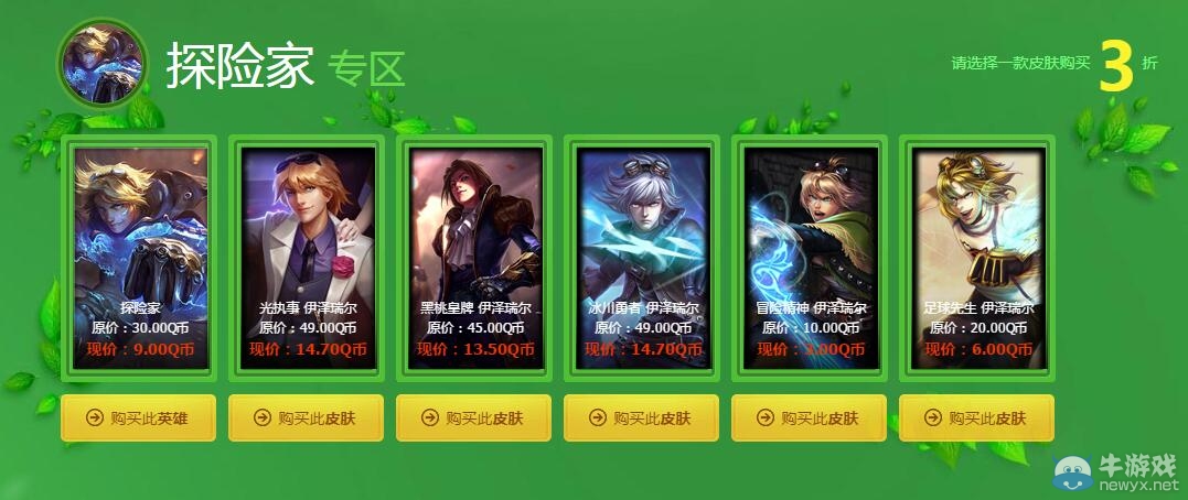 《LOL》五一阿卡麗的神秘商店來襲 你多少折？