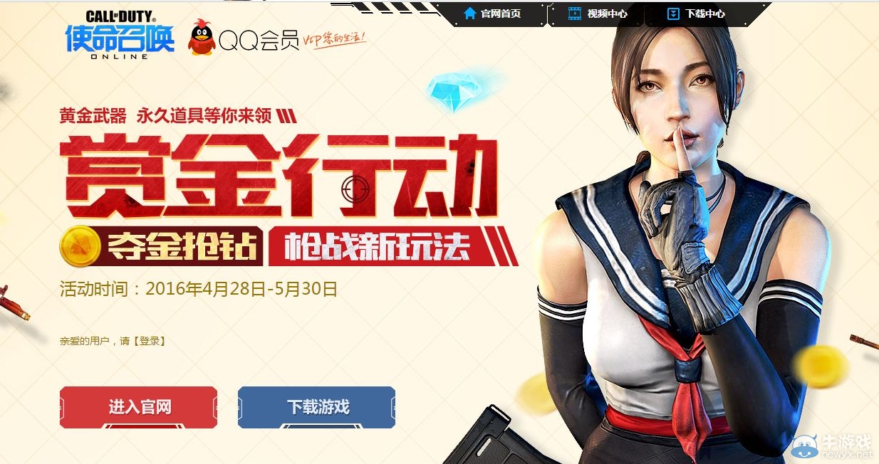 《使命召喚OL》賞金行動(dòng) 黃金武器永久道具等你來領(lǐng)